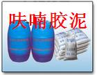 f12YJ呋喃樹脂(新型防腐防水耐酸堿)出口產品